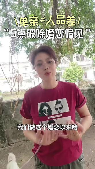 对单亲家庭孩子的偏见问题一定要正确对待