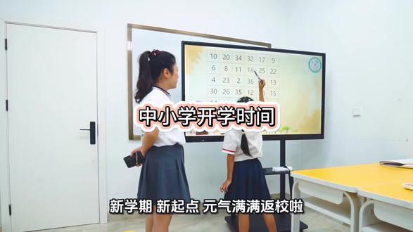 #合川 家长注意!#神兽归笼 时间定啦!
2026年#春季学期,3月5日正式#开学行课!
义务教育阶段7月1日结课,7月2日放暑假;
普通高中、中职7月8日结课,7月9日放暑假。
假期进入倒计时,收拾书包调整作息,
#新学期,新起点,元气满满返校啦!