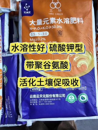 #云天化大量元素高钾肥