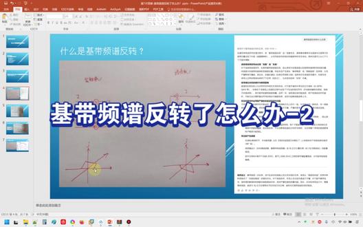 基带频谱反转了怎么办?-2 #通信工程#接收机#卫星通信#卫星导航#FPGA