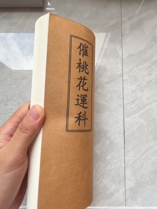 #中华传统文化 #古籍善本 #民俗文化 #老祖宗留下的东西继续发挥作用 #弘扬斗牛的文化传承斗牛的精神