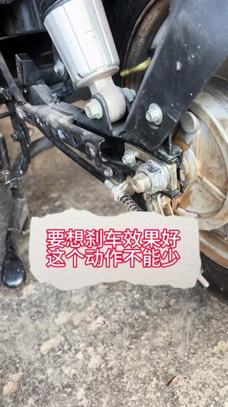 要想刹车效果好,这个动作不能少#电动车维修 #技术分享
