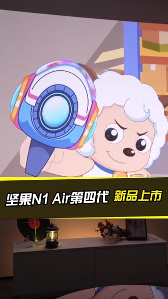 第四代新品上市!#投影 #坚果投影仪 #私人影院 #新品上市 #数码好物