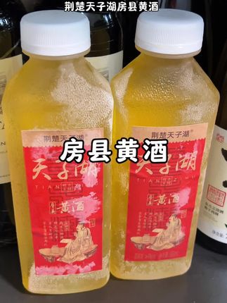 这种古老的黄酒具有独特的风味#房县黄酒低度清醇湖北特产黄酒传统手工半甜型醪糟汁非遗原浆酿造#黄酒 #酒文化 #好喝不贵 #好酒推荐