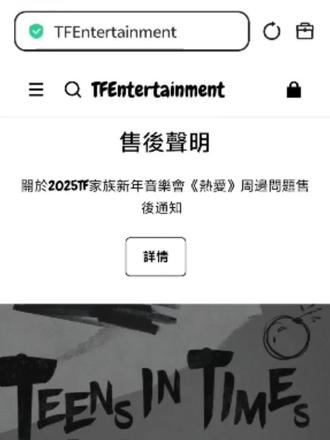 时代峰峻场周购买教程 手把手带宝宝们如何进入→注册登录→拿下#场周 #tf家族 #时代峰峻 #荣耀之战 #时代峰峻场周