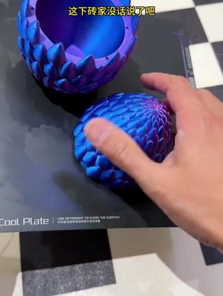 #新奇特创意 谁懂啊?这个3d打印的龙蛋里面真的有个龙玩具,非常逼真太好玩了!#带娃神器 #好东西一起分享 #3d打印