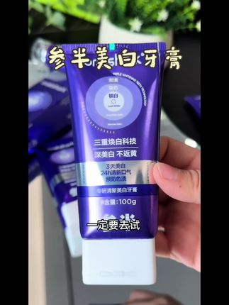 #牙黄 #口臭异味 参半这个牙膏从线下到线上真的是我用过心仪的牙膏了~