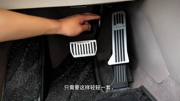 小氪原厂减配的金属踏板终于来了 装上之后不仅美观很多 关键是比以前更防滑了#极氪7x #焕新极氪7x #极氪油门踏板 #dou是好车 #极氪7x好物