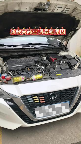 新款天籁蒸发箱漏氟#汽车保养与维修#新款天籁漏氟#蒸发箱#空调检修#汽车保养与维修日常