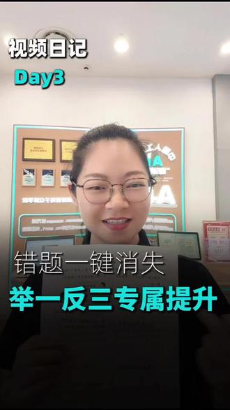 #学习机里的隐藏小功能 #科大讯飞ai学习机 很多家长都没有发现这里有一个实用功能,也没有把这个功能用好。