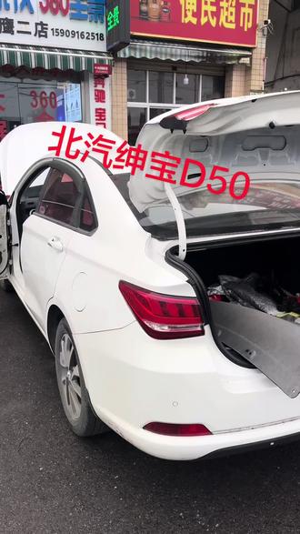 北汽绅宝D50安装360全景一体机收工~#汉中同城 #汉中美鹰