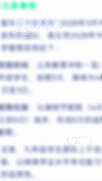 淮北市春假九年级不放