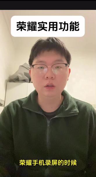 荣耀实用功能第20期:录屏设置和照片隐私保护#荣耀手机#荣耀#荣耀magic8 #magicos #青年创作扶持计划