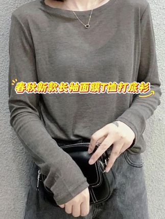 欧洲站2025年春秋新款面膜T恤长袖女黑色打底衫修身显瘦上衣#上衣 #面膜T恤 #打底衫 #长袖T恤 #春秋新款