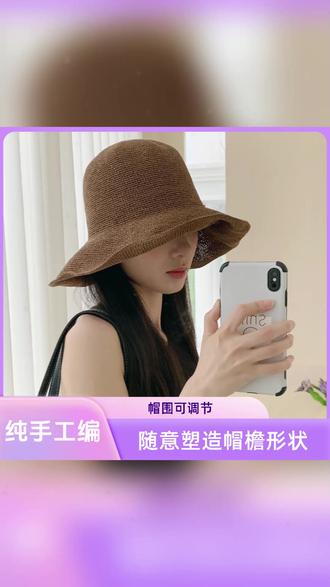夏季出游必备!手工草编遮阳帽,仙女防晒神器,透气轻盈不压头,海边沙滩草帽渔夫帽, #夏季穿搭 #出游必备 #防晒神器 #草帽推荐 #仙女必备