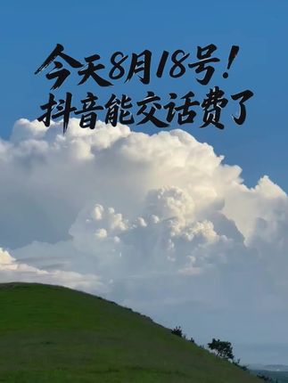 #优惠活动火爆进行中 #省钱 ##风景依旧在人已非少年