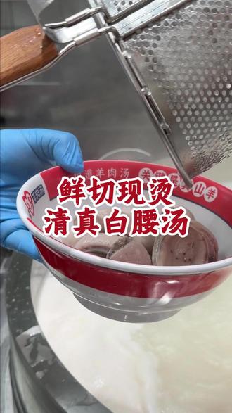 现切白腰,今天喝个白腰汤!#羊汤 #白腰 #济南羊汤 #羊肉 #特色小吃