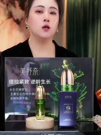 #上热门 【强烈推荐】 【永生花绿精华】南非凤凰草 1滴精华全脸紧致提拉抗皱试用一瓶 拍一发四#好产品分享 #护肤 #爆款热卖中 #精华液 @抖加🔥上热门🔥dou+🔥热点宝