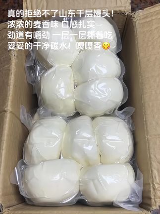 啊啊啊!!真的拒绝不了山东千层馒头!浓浓的麦香味,口感扎实!吃起来劲道有嚼劲,一层一层撕着吃,好吃又好玩,妥妥的干净碳水!嘎嘎香😋#千层馒头 #早餐吃什么 #妈呀太香了 #超便宜超划算 #大暑消夏开吃啦