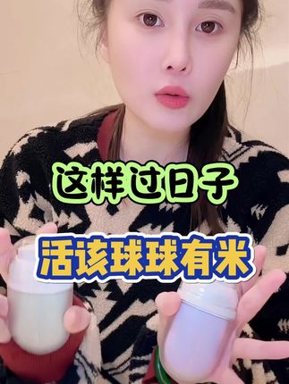 球球为爱发电的的柳丝木变色隔离 #隔离霜 #柳丝木变色隔离霜 #赵本山女儿球球 #底妆 @小球球吖