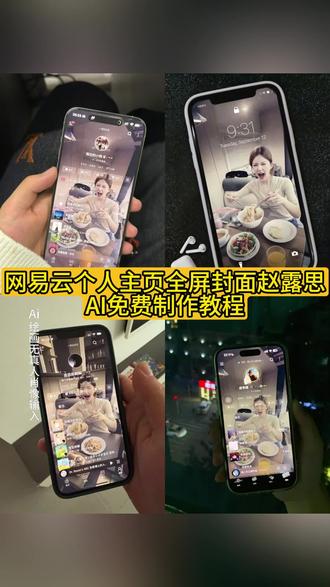 姐妹们,你们都在找的网易云个人主页全屏封面赵露思教程来啦!#即梦ai #赵露思网易云壁纸 # 网易云个人主页壁纸 #网易云个人主页全屏封面赵露思背景图 #你总炫耀你的音乐等级可幸福的人不听歌 网易云个人主页全屏封面,赵露思网易云背景图,赵露思网易云壁纸,赵露思高清壁纸电脑壁纸,赵露思,露思网易云播放壁纸,赵露思网感壁纸,赵露思汽水音乐壁纸,赵露思网易云赵露思壁纸网易云,网易云个人主页全屏封面,网易云个人主页背景图,赵露思壁纸网易云,赵露思网易云壁纸,赵露思壁纸iphone专用,赵露思壁纸吃饭,赵露思,网易云全景壁纸,赵露思壁纸最近壁纸,赵露思同款推荐壁纸,赵露思壁纸iphone专用,网易云个人主页背景图,网易云个人主页全屏封面,网易云个人主页背景图怎么设置,网易云个人主页背景图,网易云个人主页背景图动态,网易云个人主页全屏背景图,网易云个人主页壁纸,网易云个人主页背景图片高级感,网易云个人主页全屏封面怎么设置, ,你总炫耀你的听歌时长可幸福的人不听歌,总是炫耀你的音乐等级模板,你总炫耀你的音乐等级qq乐,总炫耀你的音乐等级文案,你总是炫耀你的音乐等级图片