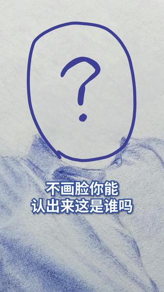 画画大神你别狂,我画山东现金王 本周处理要事,更新一幅速涂,有强度的作品下周见~#圆珠笔画 #圆珠笔手绘 #手绘 #南天门大将军 #青年创作者成长计划