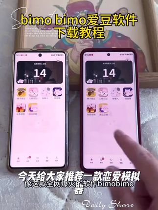 BIMOBIMO恋爱模拟器原BEEMOAI苹果安卓手机平板虚拟定制AI聊天