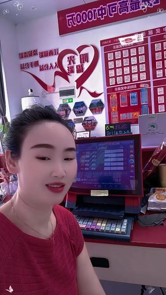 正能量交流 #理性投注快乐购彩 #福彩实体店 #彩票店主#坚守初心砥砺前行 #福彩3D