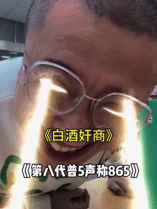 五粮液仙林生态,奢享节节高升!#也狗超市 #五粮液 #白酒 #泸州老窖 #好喝不贵