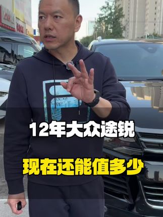#收车实录 #二手车