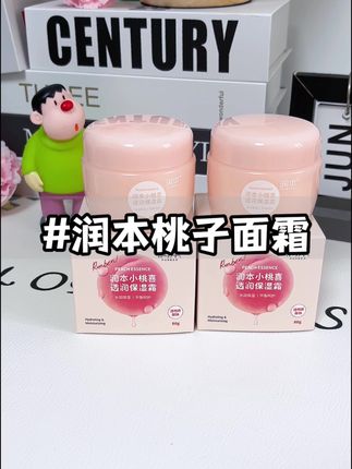 皮肤越干它越好用,巨补水,抹完皮肤像喝饱水,水当当的#婴儿面霜 #儿童面霜 #母婴好物 #润本小桃喜