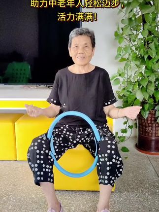 #中老年腿部锻炼 #抗阻力训练#抗阻圈