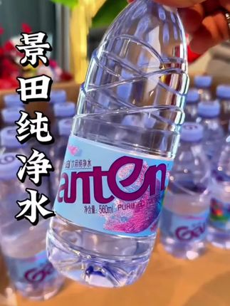 #强烈推荐 #多喝水 #瓶装水 #喝水我是认真滴 景田纯净水#颜值高 好喝又实惠