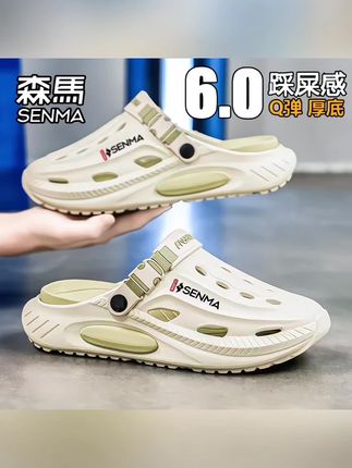 森马洞洞鞋男2025新款夏季外穿运动凉鞋开车防滑清凉厚底沙滩凉拖#洞洞鞋#沙滩鞋 #洞洞鞋