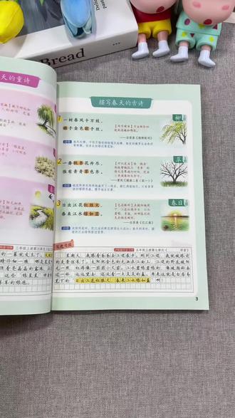 孩子作文没文采句子干巴巴?教你一步步把普通句改成高分金句!#高分作文#好词好句#四年级#小学语文