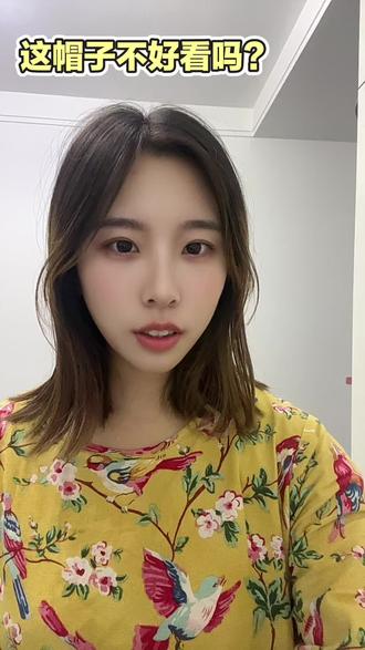 这帽子不挺好看吗,没眼光,看啥都绿色的。😂