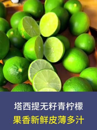 回购了不知道多少次了!之前买普通柠檬怎么泡都是苦涩的味道,这个品质真的超级好 #柠檬水