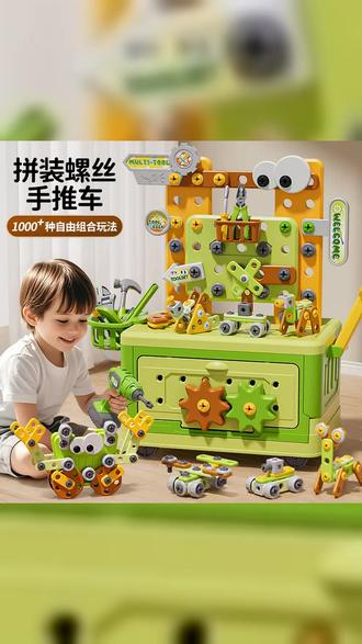 宝宝拧打螺丝儿童玩具组装拼装工具3岁电钻益智男孩儿童生日礼物 #儿童玩具 #思维训练 #动手动脑 #亲子互动 #哄娃神器