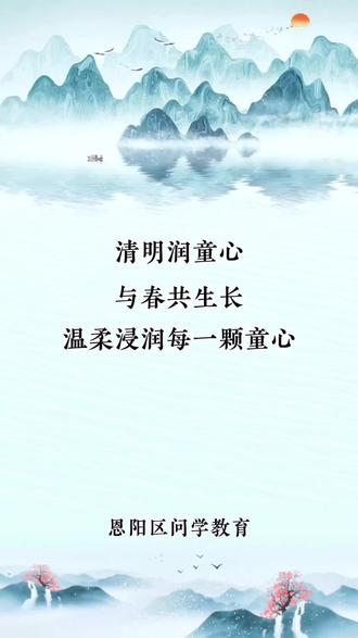 念念清明,时时当下。
年年如复,岁岁思亲。#清明