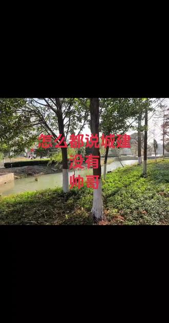 城建帅哥在哪里,快把你帅气逼人的舍友@出来#热门 #江苏城乡建设职业学院