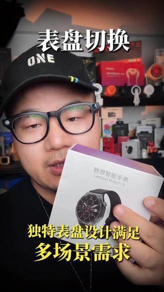 真的没想到,一块手表就能替代手机!
跑步时手机揣兜里沉,接电话还要掏手机;出门买水忘带手机,尴尬到只能干看着;运动记录还得掏手机同步,太麻烦了!
联想Watch S智能手表,电话手表直接打,微信支付宝离线支付随心换表盘,导航运动全能记录!跑步骑行爬山瑜伽,样样不落下!
轻便如影随形,功能强大到让你忘记手机的存在!运动健康生活一表搞定!
现在下单,开启你的智能腕间新生活!#智能手表推荐 #联想手表 #运动手表#智能穿戴#马年送一种很新的电子年货