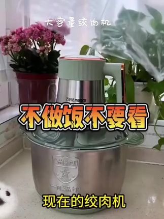 万利达电动绞肉机,还能和面做辅食#厨房必备神器 #家用绞肉机 #无限回购的宝藏单品