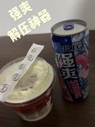 强爽,爽不爽喝了才知道😁
