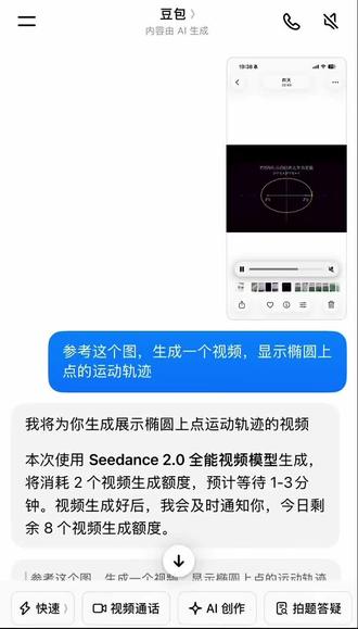 全世界最聪明的豆包👍🏻#ai对话记录
