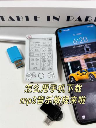 手机怎么下载mp3音乐教程来咯 #乐哨mp3#mp3#音乐下载教程