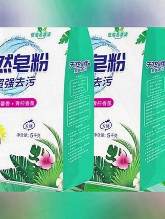 郝劭文 推荐 10斤大袋留香洗衣粉香氛天然皂粉香味持久留香去污去渍无磷家庭装 #洗衣粉 #留香洗衣粉 #大袋洗衣粉 #去污洗衣粉 #家庭装洗衣粉