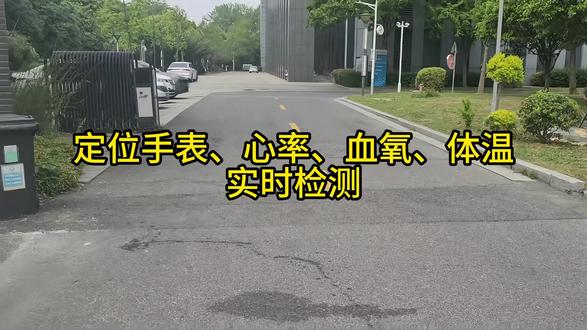 智能手表,定位,心率,血氧,体温检测 #热点 #工程安全管理 #安全管理 #电厂检修