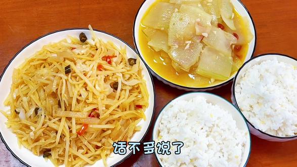 今天又是两个菜喔#美食教程 #美食分享
