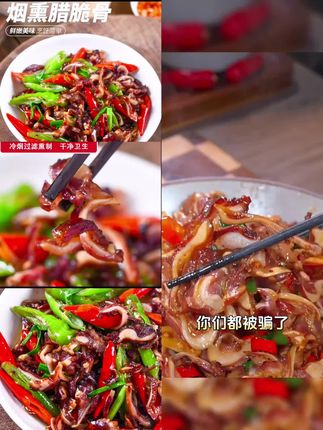 #创作灵感 夜深人静,这嘎嘣脆的猪脆骨才是灵魂 伴侣! 今天又做了很多小零食给大家分享了!有喜欢吃的吗?评论区留言哦~腊肉#下酒菜#农家烟熏腊肉#湖南特产#这才是烟火小店饭搭子