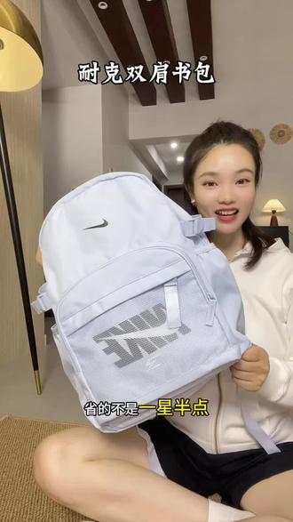 给薅到大容量的开学书包 开学前居然捡到了#耐克双肩包 的大漏!18升的大容量,娃的书本、资料啥的通通都能塞下~ 而且抗磨耐造,感觉随便背个几年都没问题,太值了!
#双肩包分享
#学生党双肩包推荐
#好背又上镜的双肩包推荐
#性价比天花板